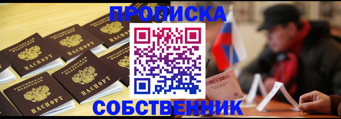 где прописаться в Шумихе