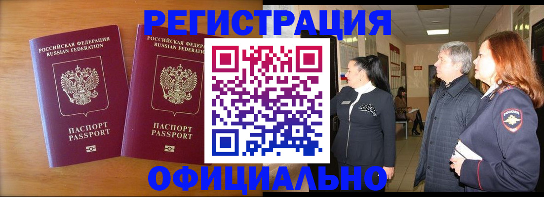 регистрация в Шумихе